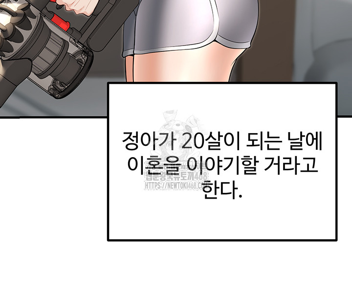 My Students Who Became Parents Raw - Chapter 45 Page 20