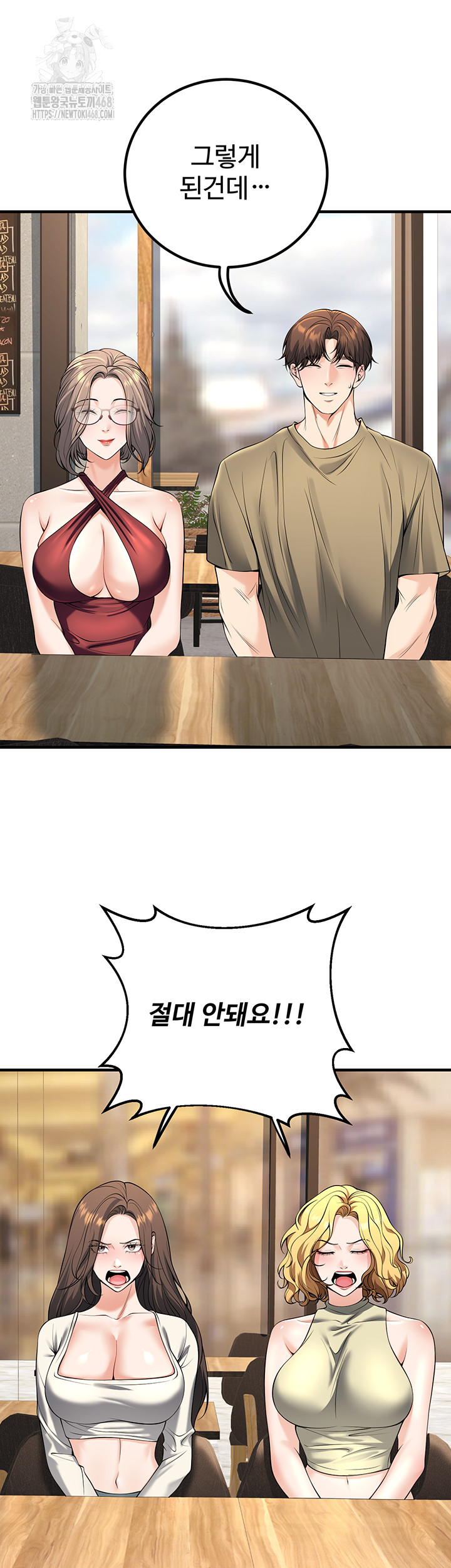 My Students Who Became Parents Raw - Chapter 45 Page 25