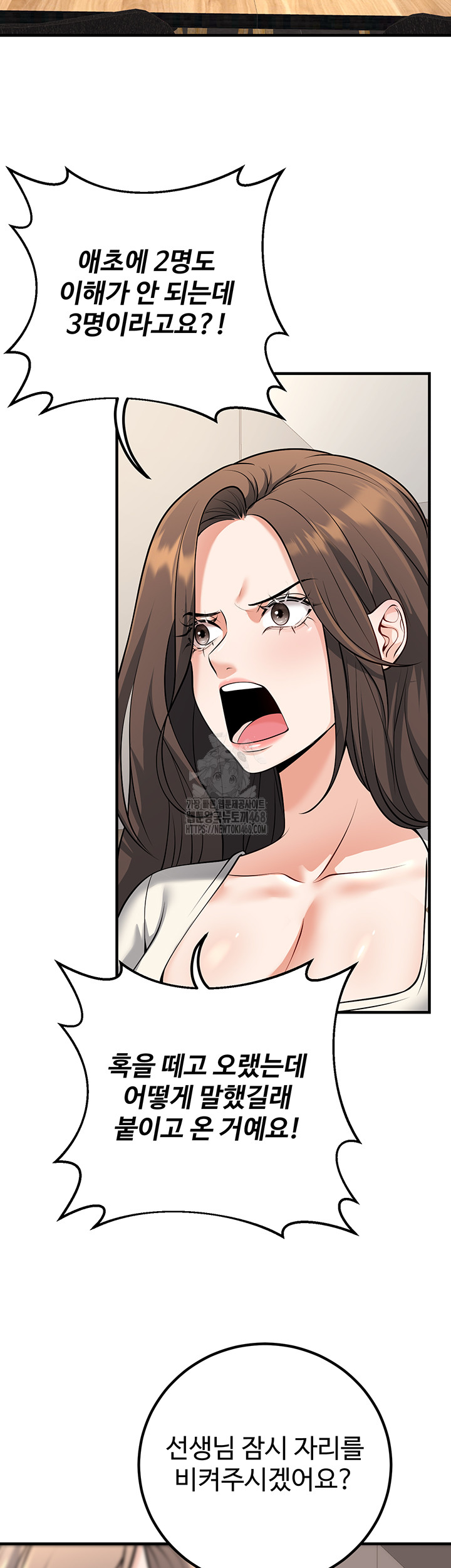 My Students Who Became Parents Raw - Chapter 45 Page 26