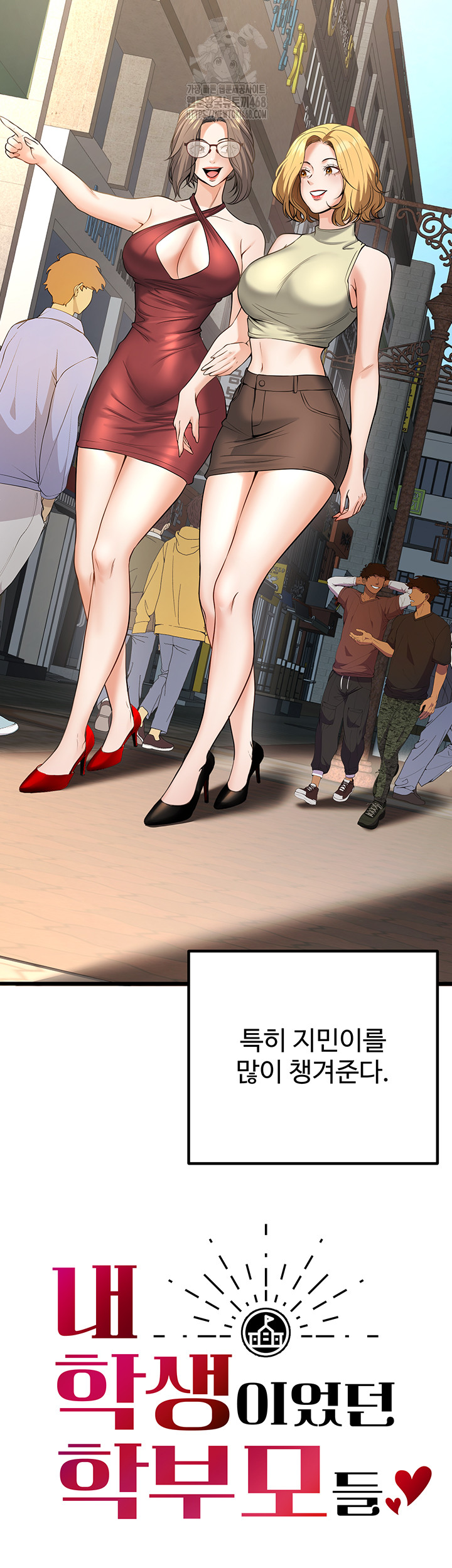 My Students Who Became Parents Raw - Chapter 45 Page 32