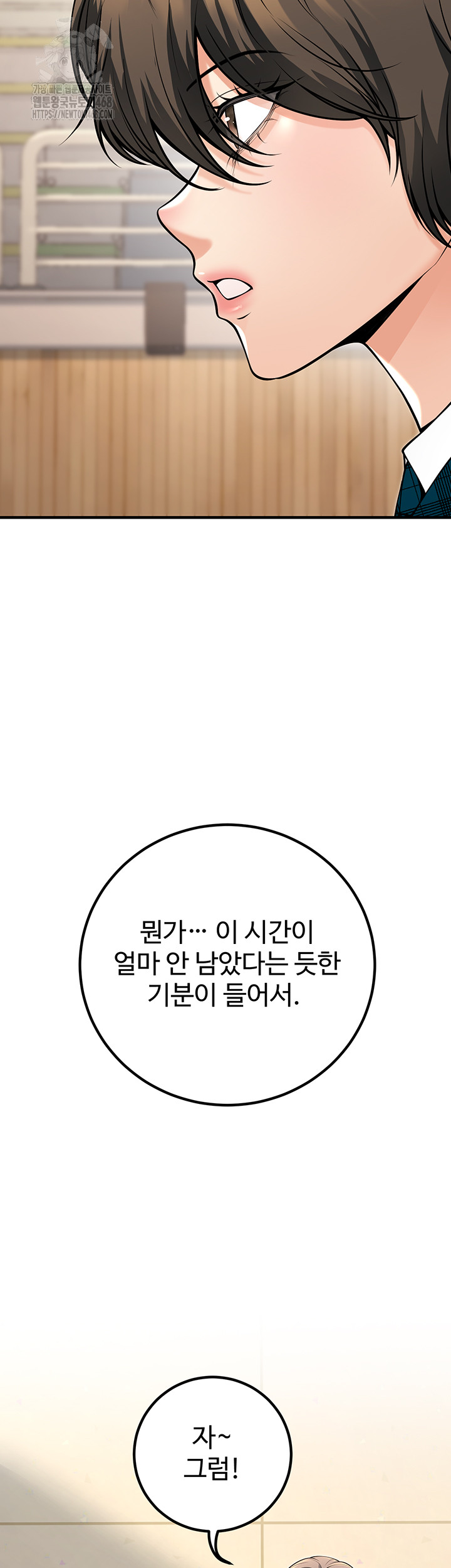 My Students Who Became Parents Raw - Chapter 45 Page 40