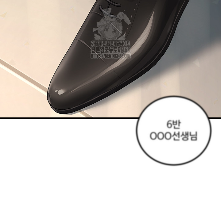 My Students Who Became Parents Raw - Chapter 45 Page 42