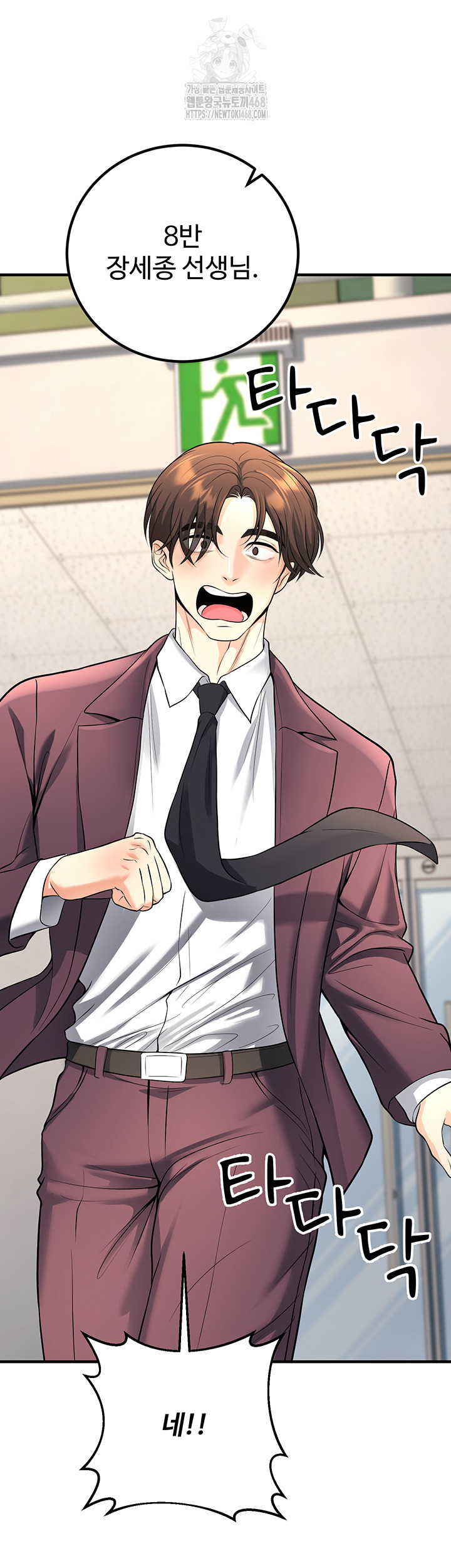 My Students Who Became Parents Raw - Chapter 45 Page 43