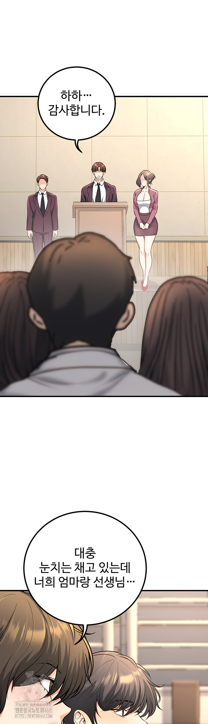 My Students Who Became Parents Raw - Chapter 45 Page 44