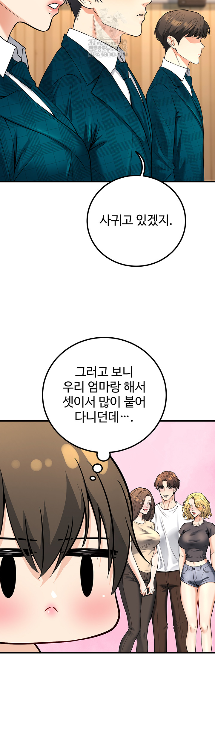 My Students Who Became Parents Raw - Chapter 45 Page 45