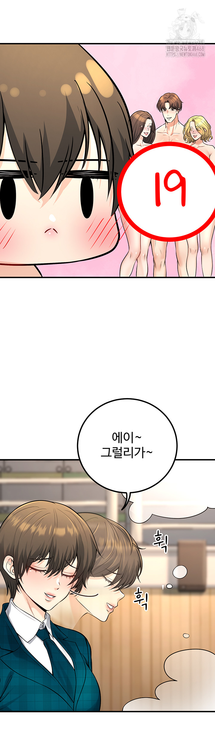 My Students Who Became Parents Raw - Chapter 45 Page 46