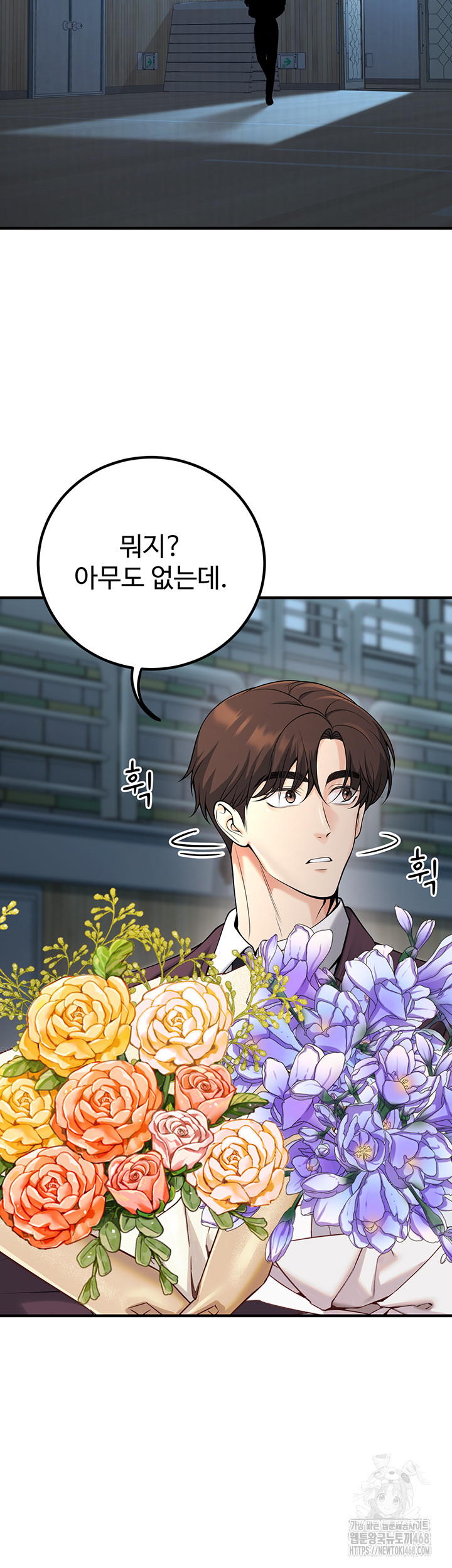 My Students Who Became Parents Raw - Chapter 45 Page 54