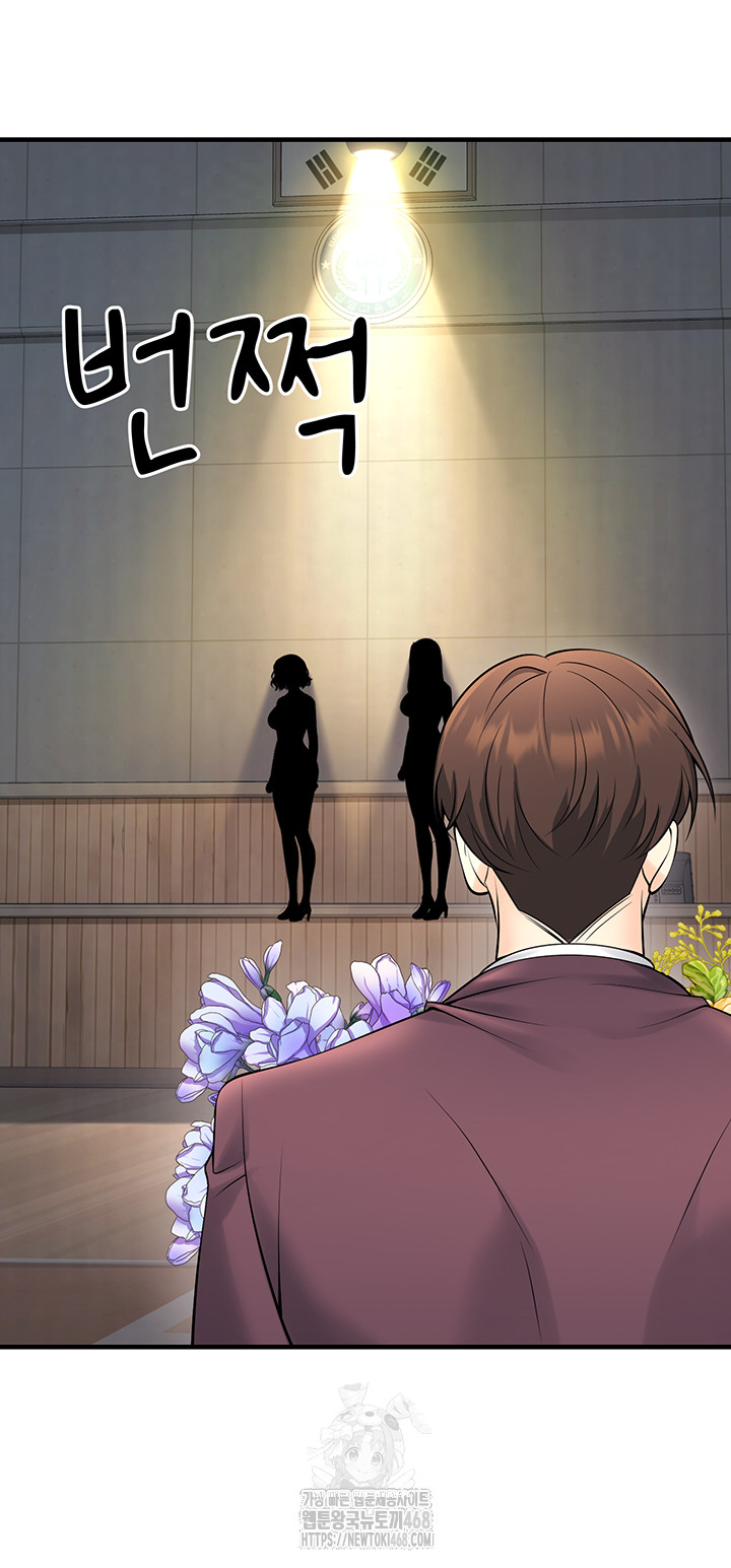 My Students Who Became Parents Raw - Chapter 45 Page 55