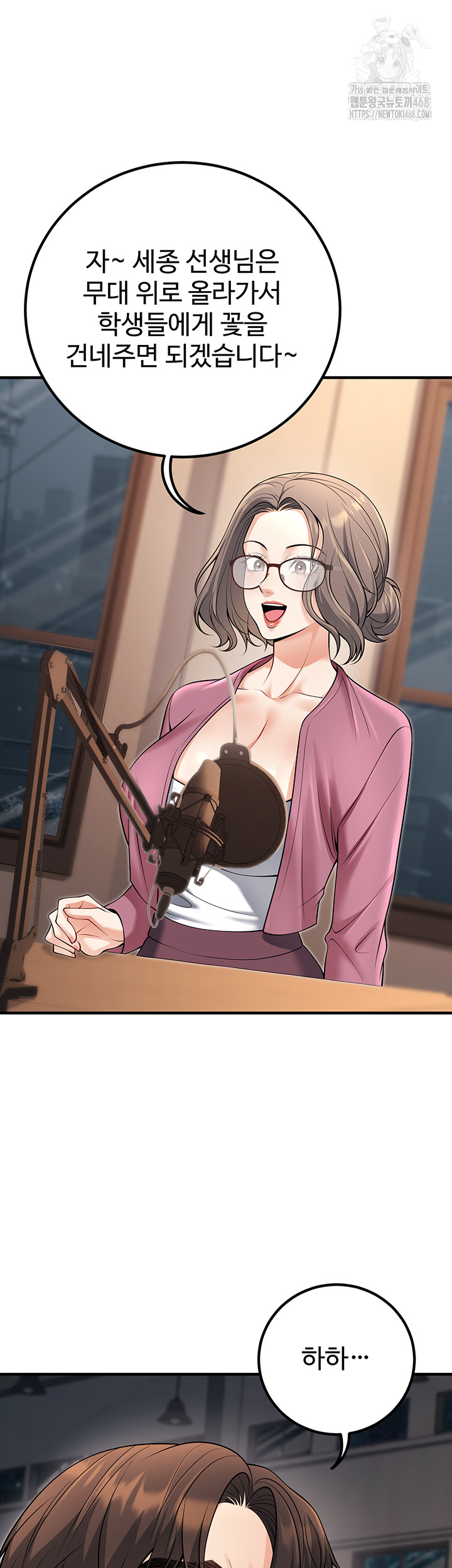 My Students Who Became Parents Raw - Chapter 45 Page 58