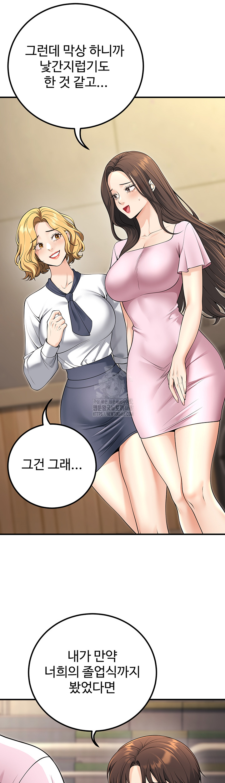 My Students Who Became Parents Raw - Chapter 45 Page 61