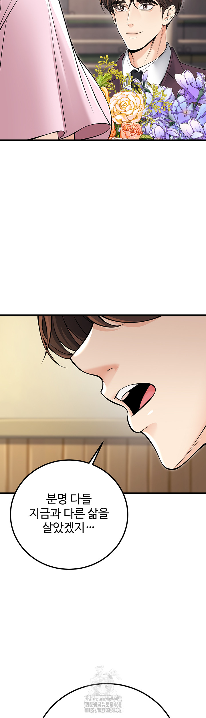 My Students Who Became Parents Raw - Chapter 45 Page 62