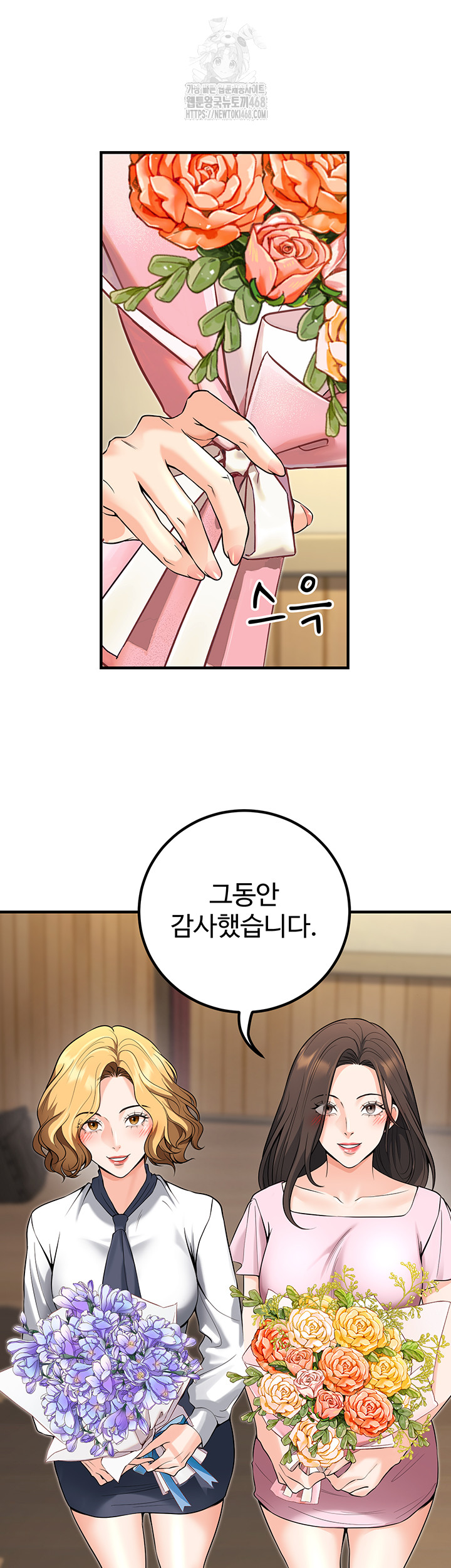 My Students Who Became Parents Raw - Chapter 45 Page 65