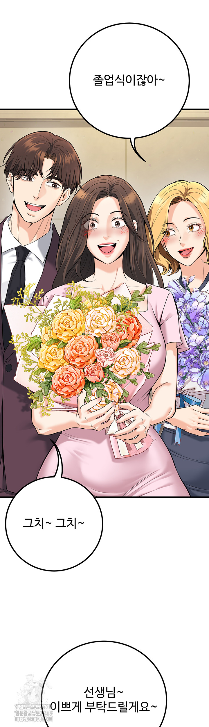 My Students Who Became Parents Raw - Chapter 45 Page 68