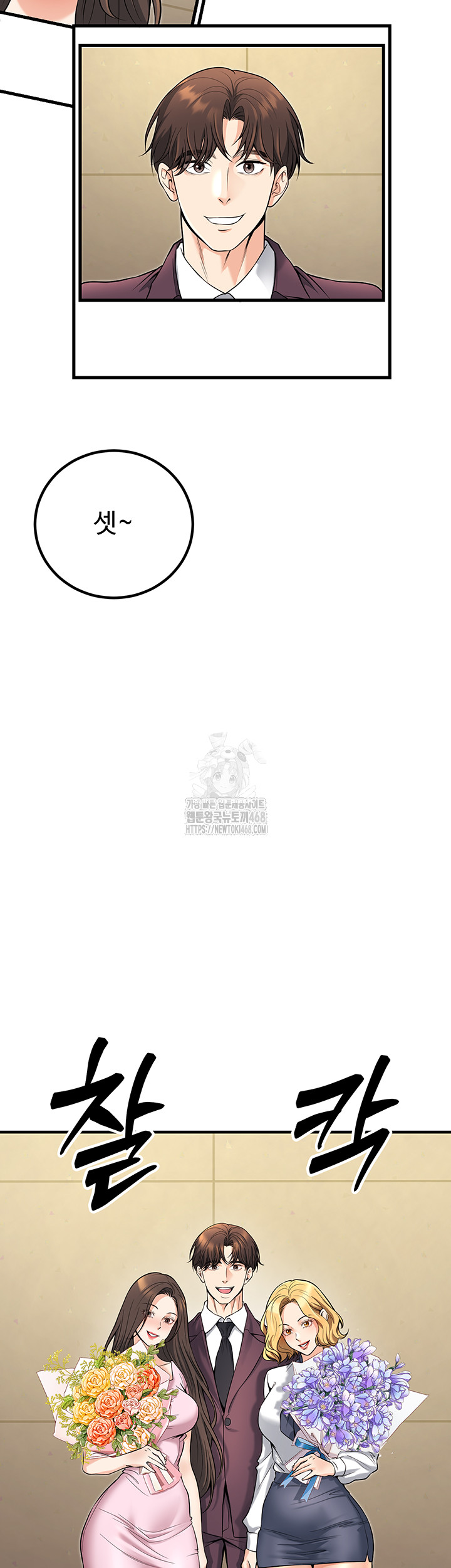 My Students Who Became Parents Raw - Chapter 45 Page 70