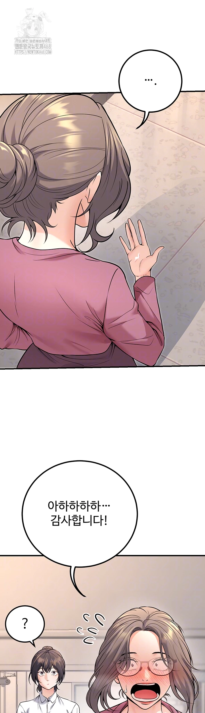 My Students Who Became Parents Raw - Chapter 45 Page 9