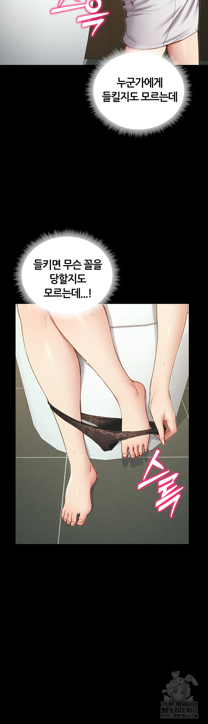 Taming A Female Bully Raw - Chapter 21 Page 17