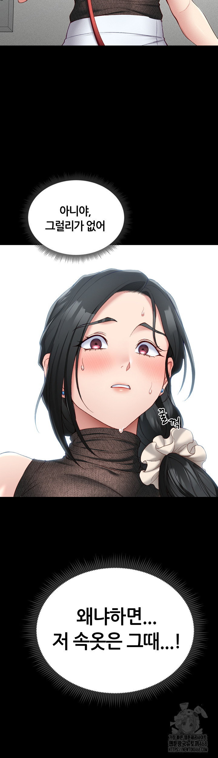 Taming A Female Bully Raw - Chapter 21 Page 2