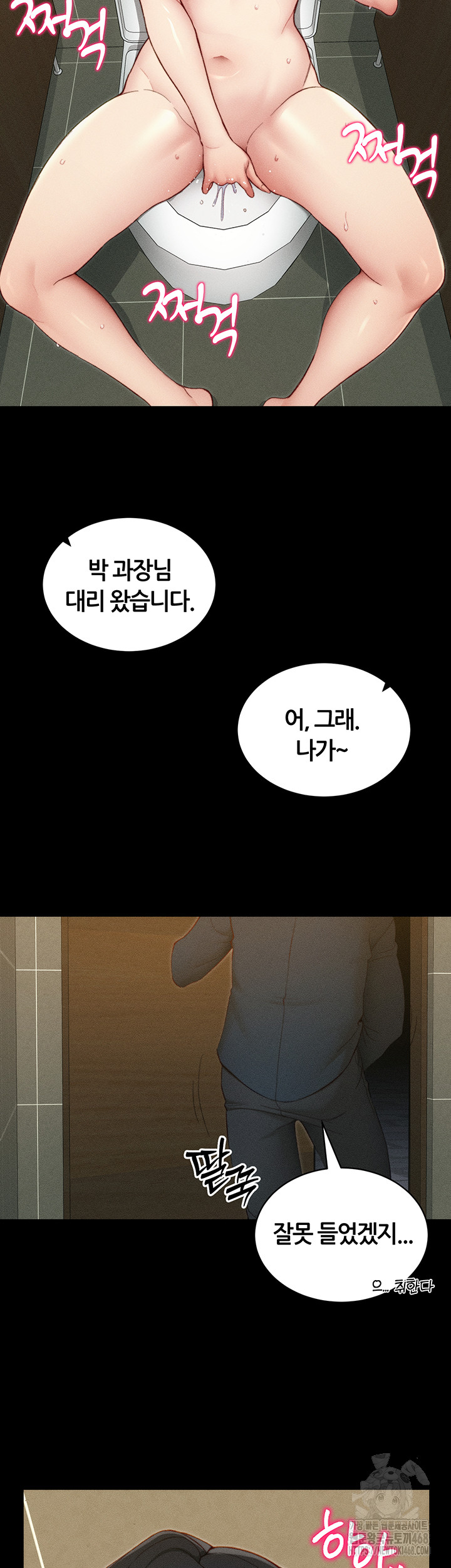 Taming A Female Bully Raw - Chapter 21 Page 26