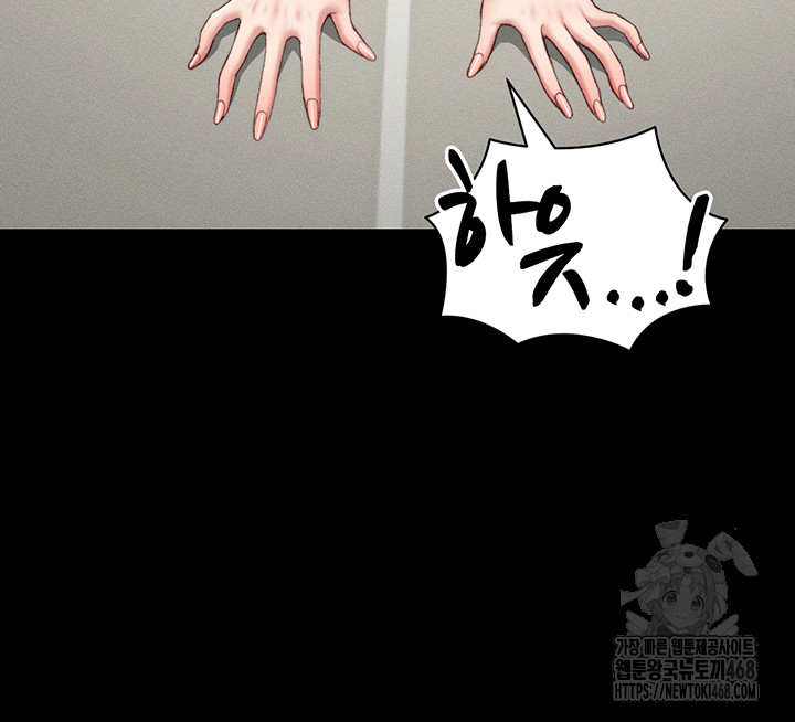 Taming A Female Bully Raw - Chapter 22 Page 16