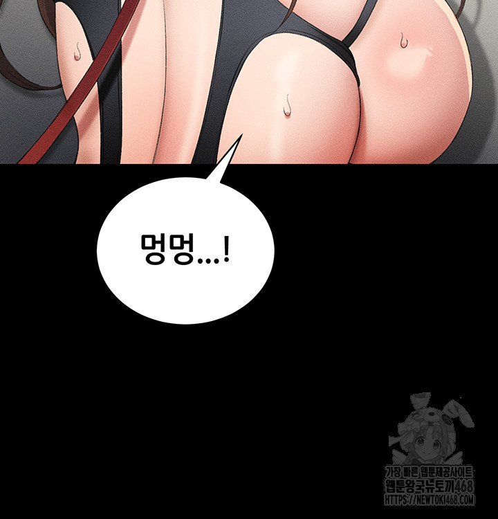 Taming A Female Bully Raw - Chapter 22 Page 31