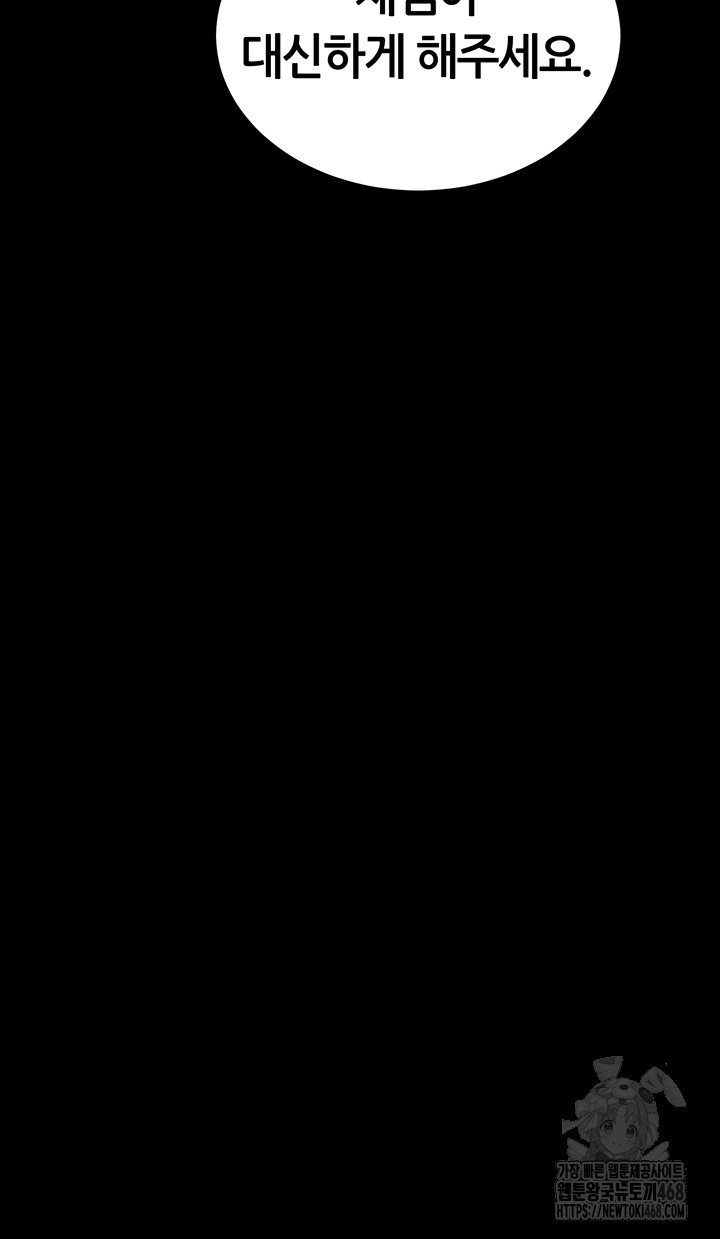 Taming A Female Bully Raw - Chapter 22 Page 45