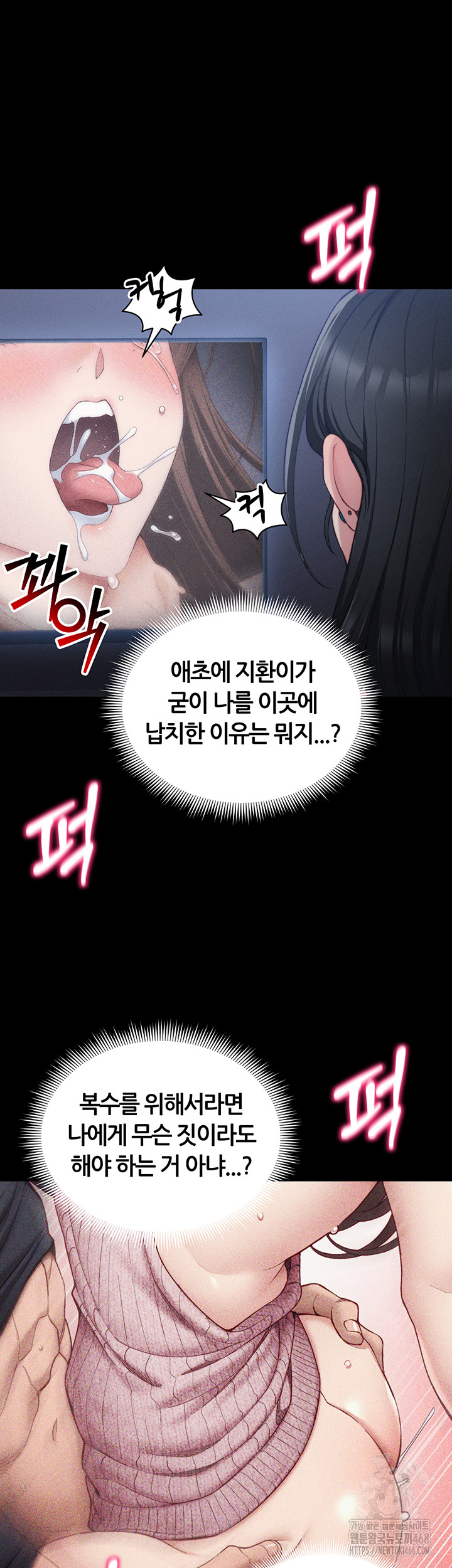 Taming A Female Bully Raw - Chapter 23 Page 23