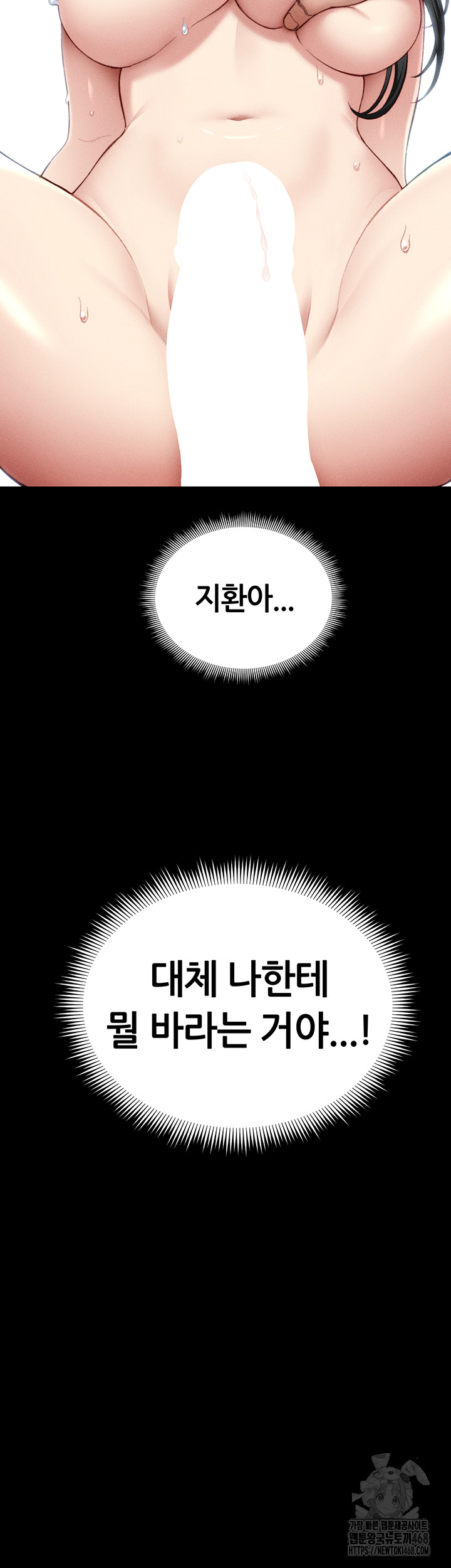 Taming A Female Bully Raw - Chapter 23 Page 29