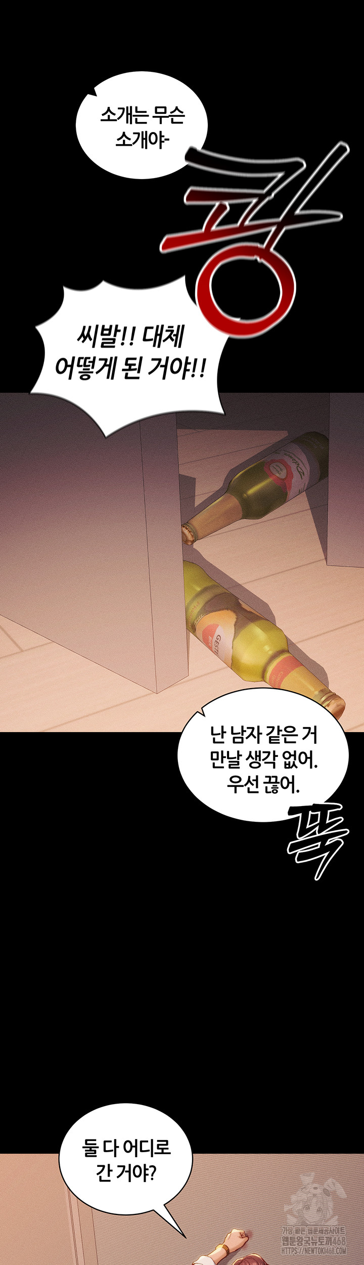 Taming A Female Bully Raw - Chapter 23 Page 3