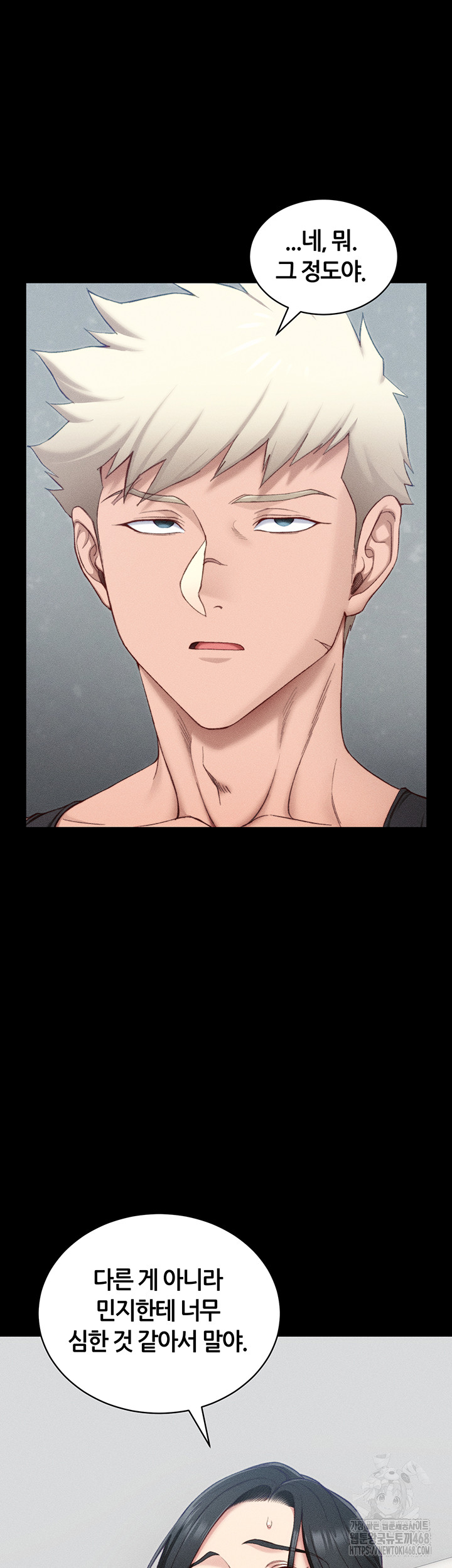 Taming A Female Bully Raw - Chapter 23 Page 33