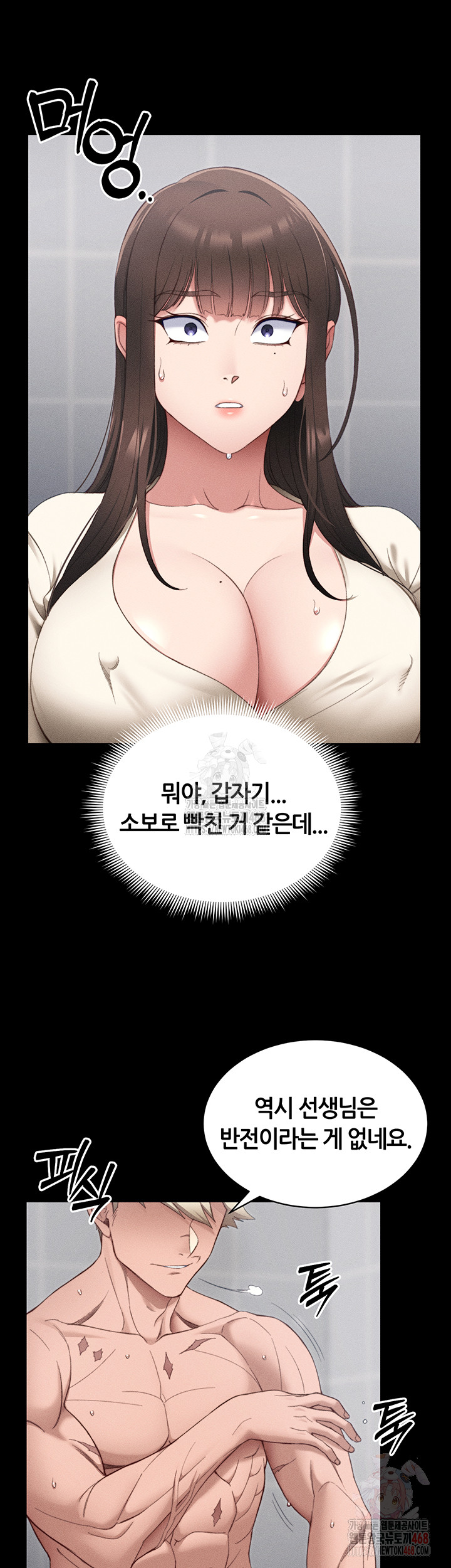 Taming A Female Bully Raw - Chapter 25 Page 19