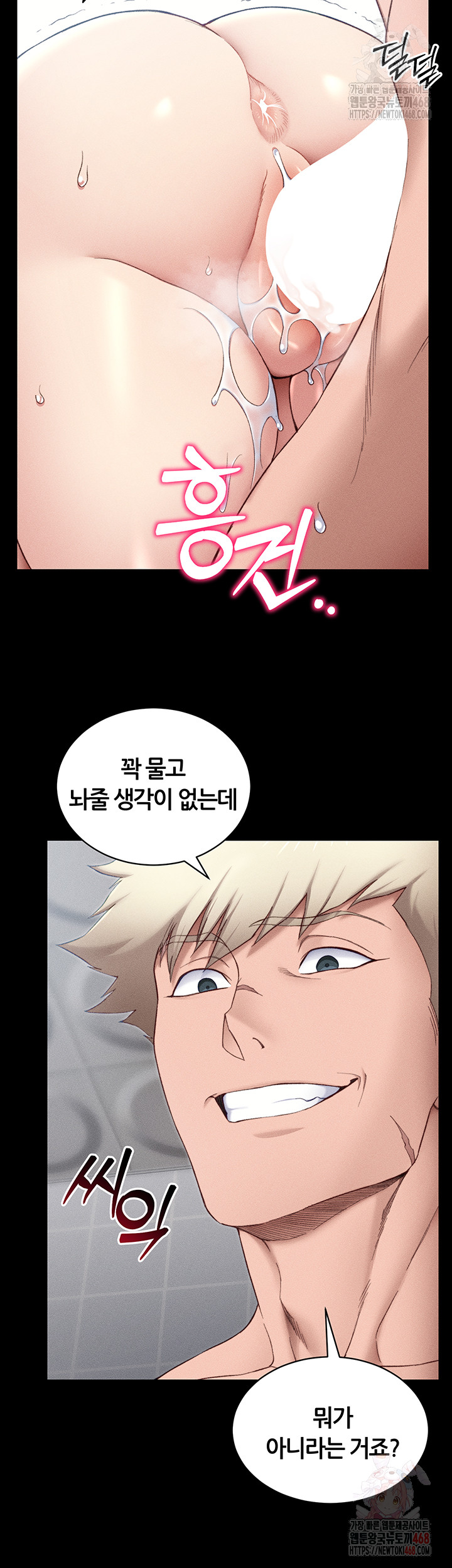 Taming A Female Bully Raw - Chapter 25 Page 33