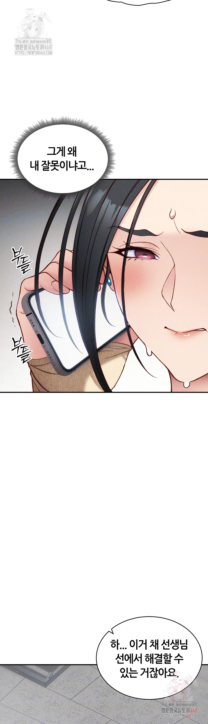 Taming A Female Bully Raw - Chapter 26 Page 14