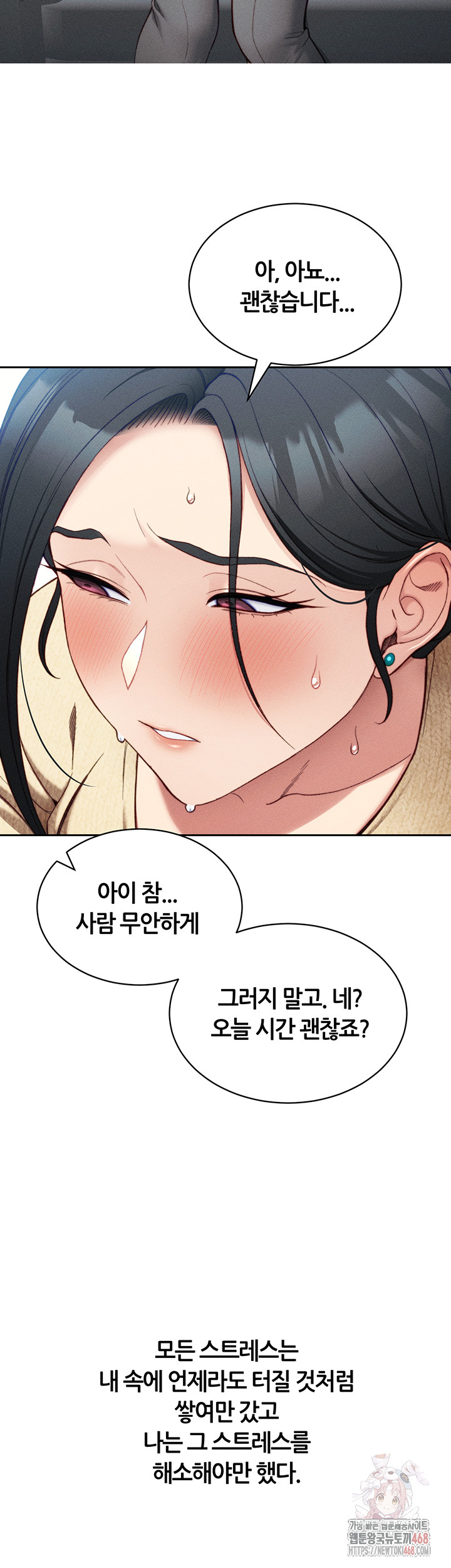 Taming A Female Bully Raw - Chapter 26 Page 19