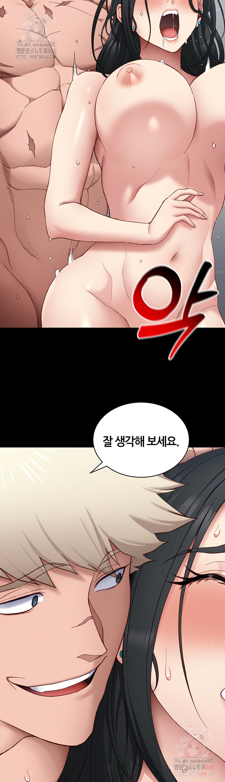 Taming A Female Bully Raw - Chapter 26 Page 2