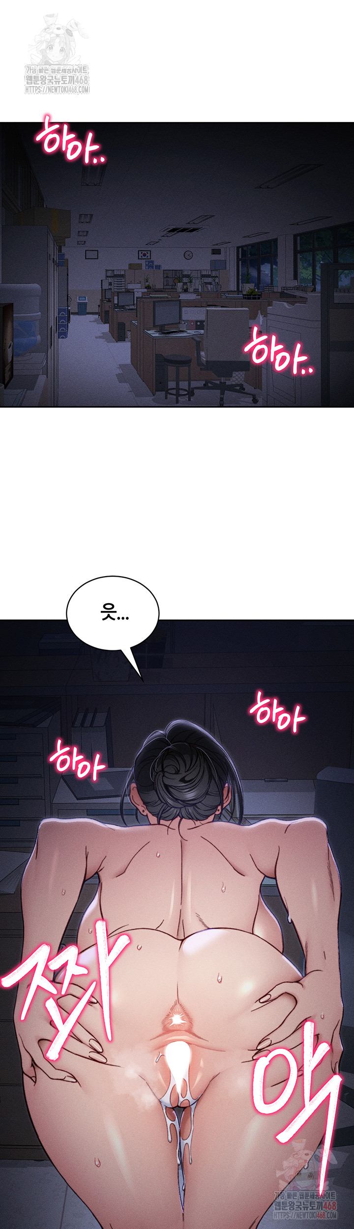 Taming A Female Bully Raw - Chapter 26 Page 20