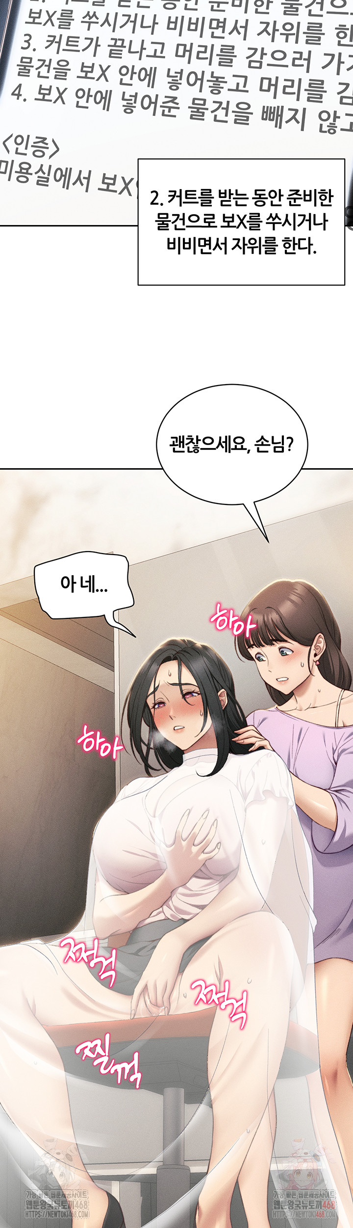 Taming A Female Bully Raw - Chapter 26 Page 26