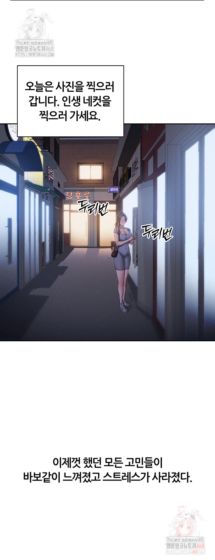 Taming A Female Bully Raw - Chapter 26 Page 29