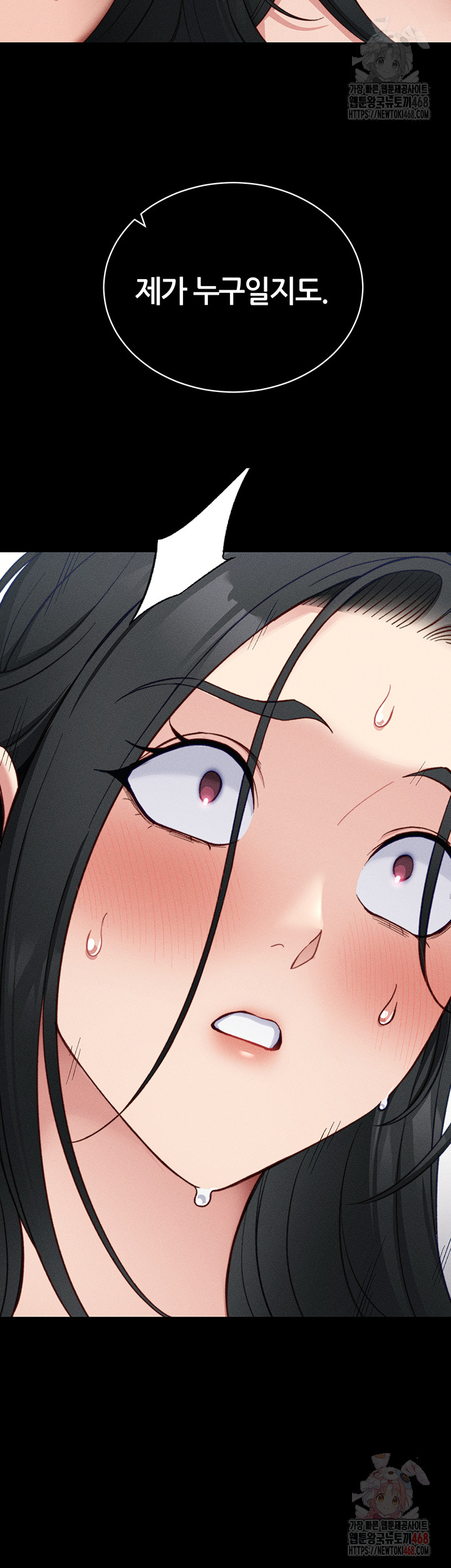 Taming A Female Bully Raw - Chapter 26 Page 3