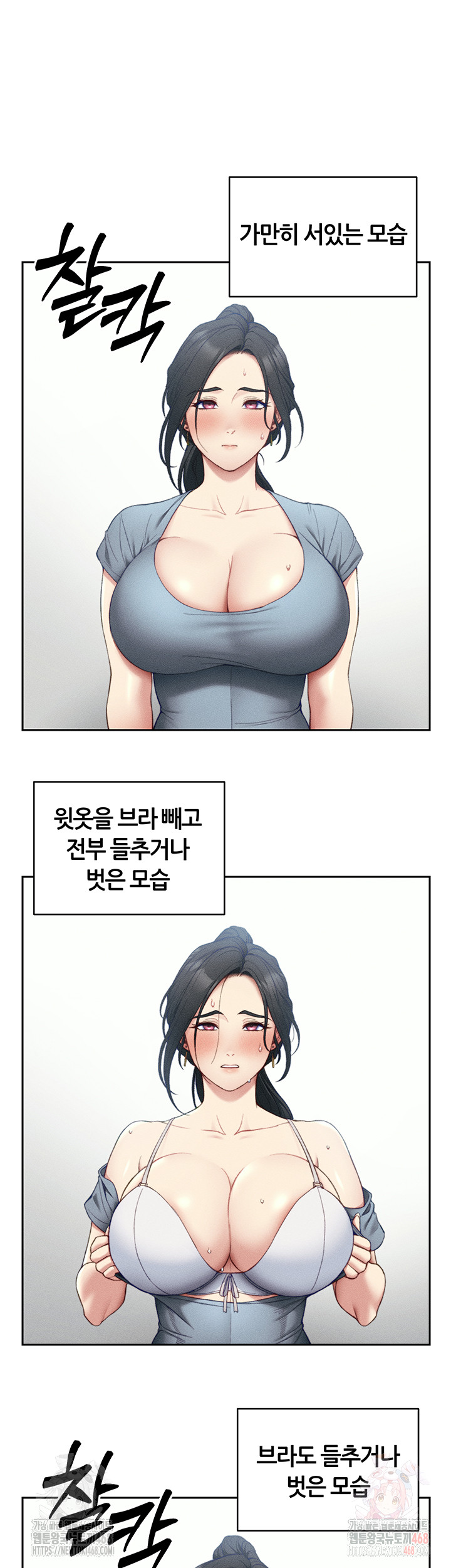 Taming A Female Bully Raw - Chapter 26 Page 31