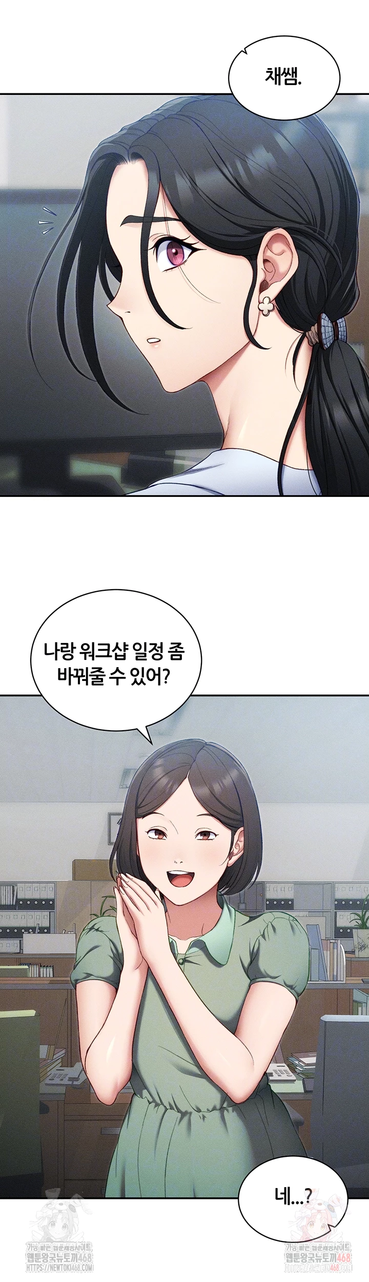 Taming A Female Bully Raw - Chapter 26 Page 9