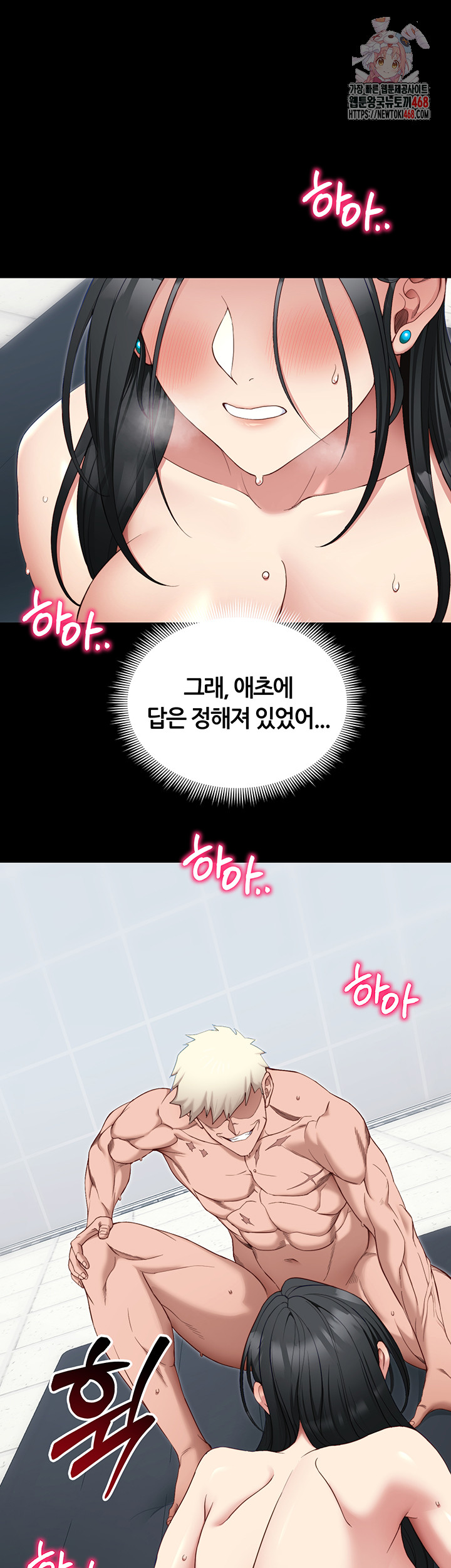 Taming A Female Bully Raw - Chapter 27 Page 1