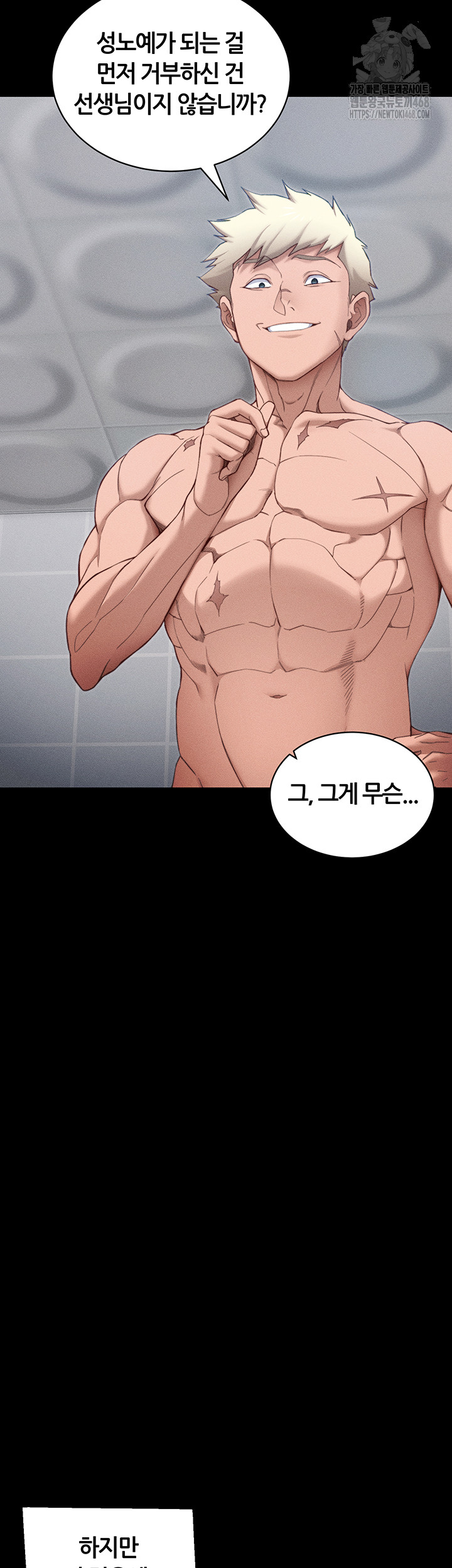 Taming A Female Bully Raw - Chapter 27 Page 13