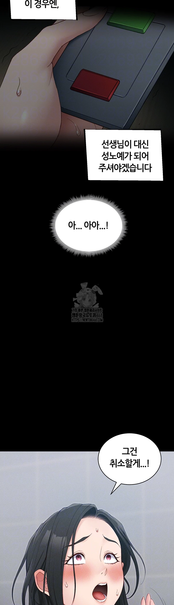 Taming A Female Bully Raw - Chapter 27 Page 14