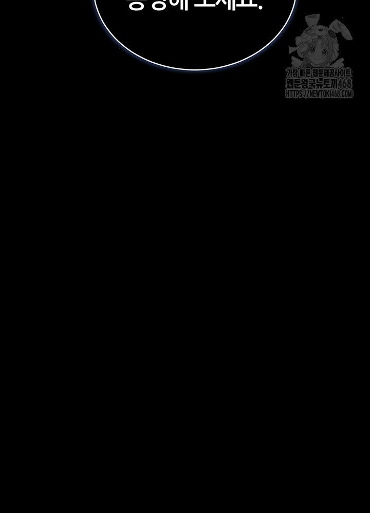 Taming A Female Bully Raw - Chapter 27 Page 17