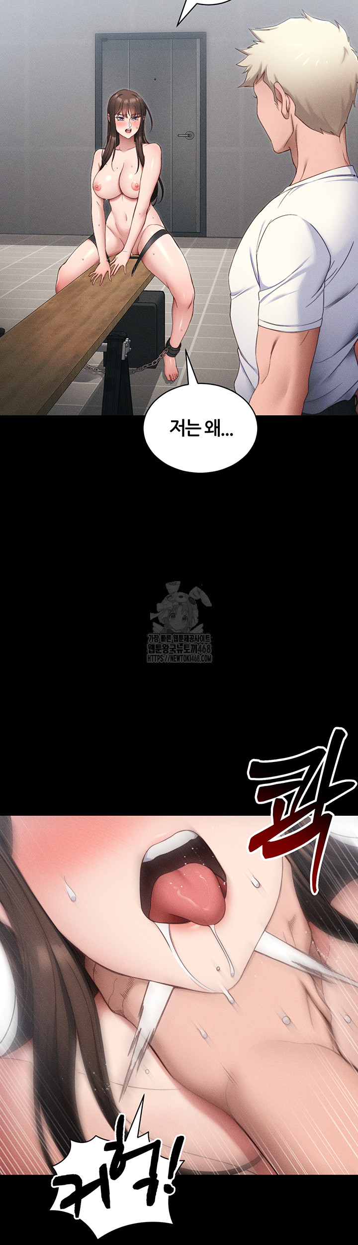 Taming A Female Bully Raw - Chapter 27 Page 22