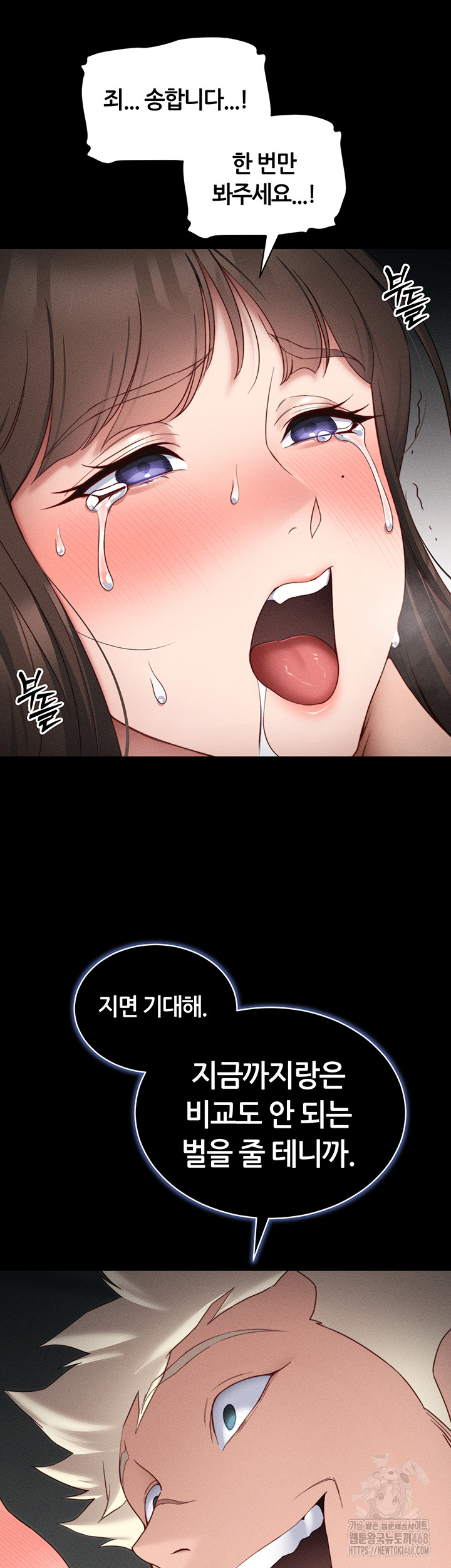 Taming A Female Bully Raw - Chapter 27 Page 25