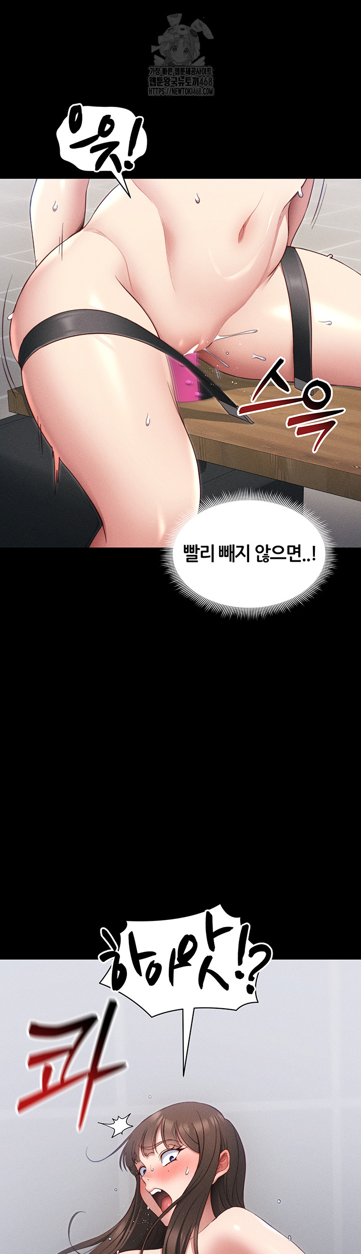 Taming A Female Bully Raw - Chapter 27 Page 36