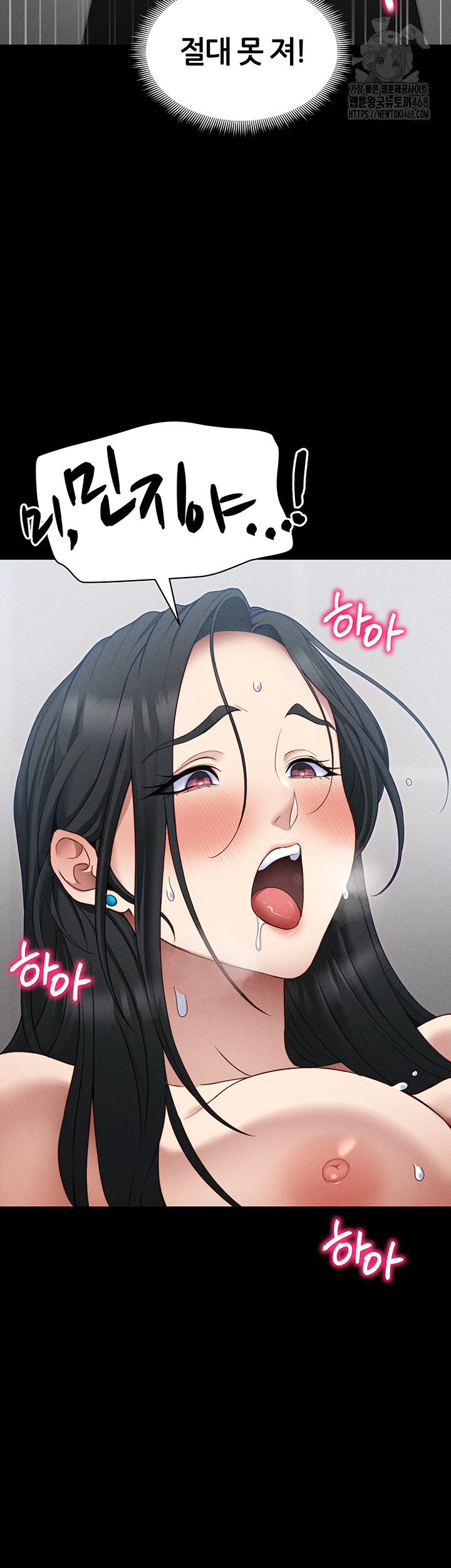 Taming A Female Bully Raw - Chapter 27 Page 54