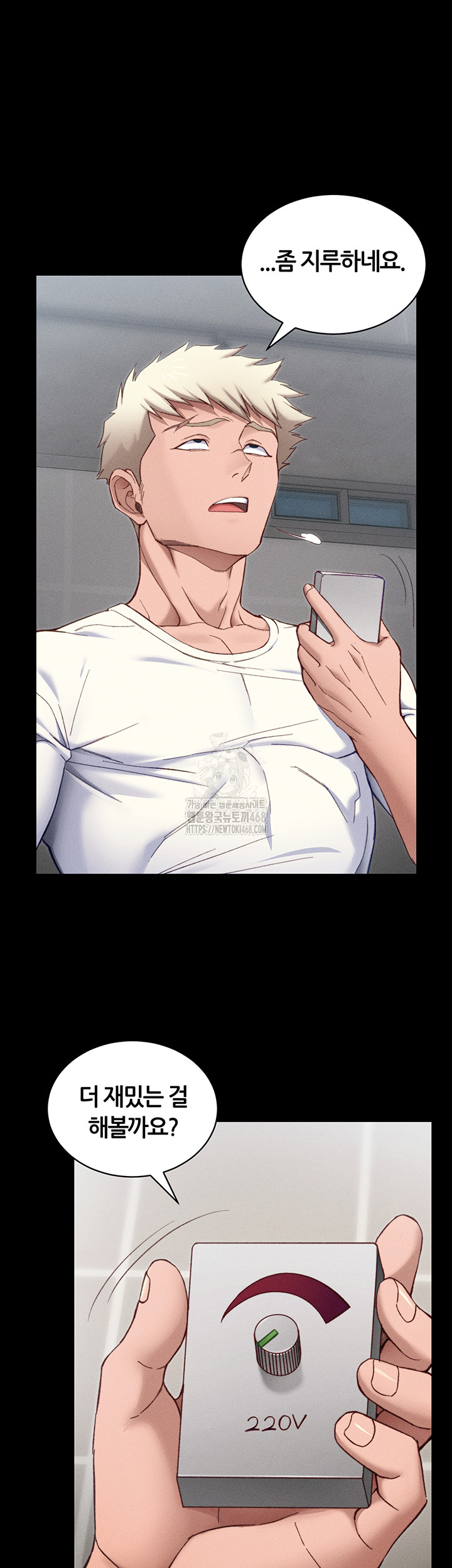 Taming A Female Bully Raw - Chapter 28 Page 19