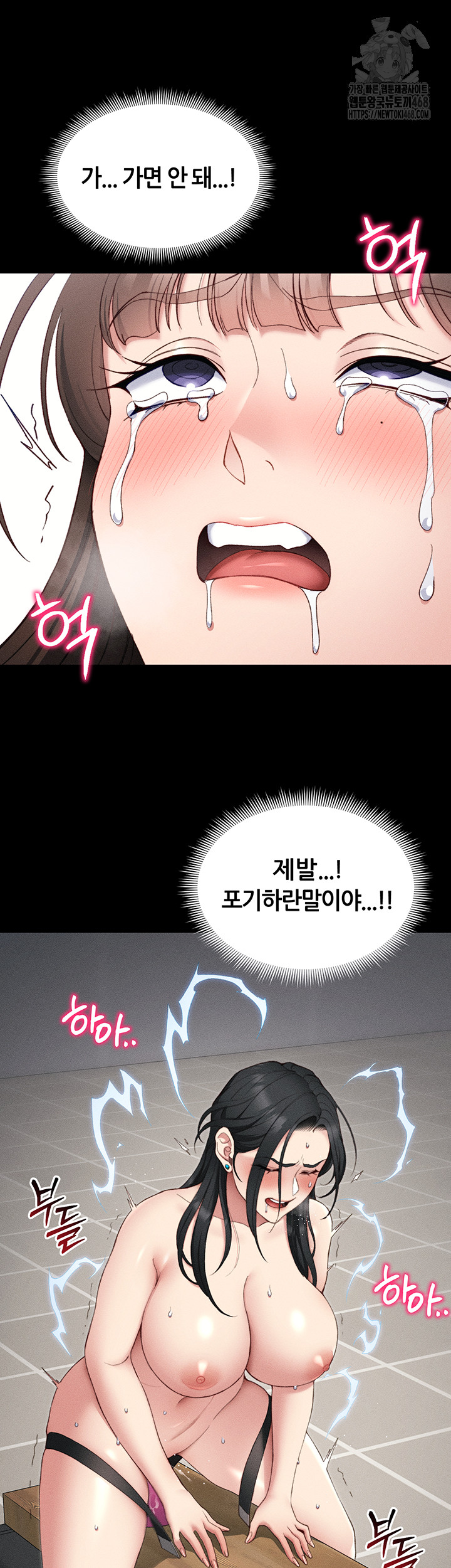 Taming A Female Bully Raw - Chapter 28 Page 28